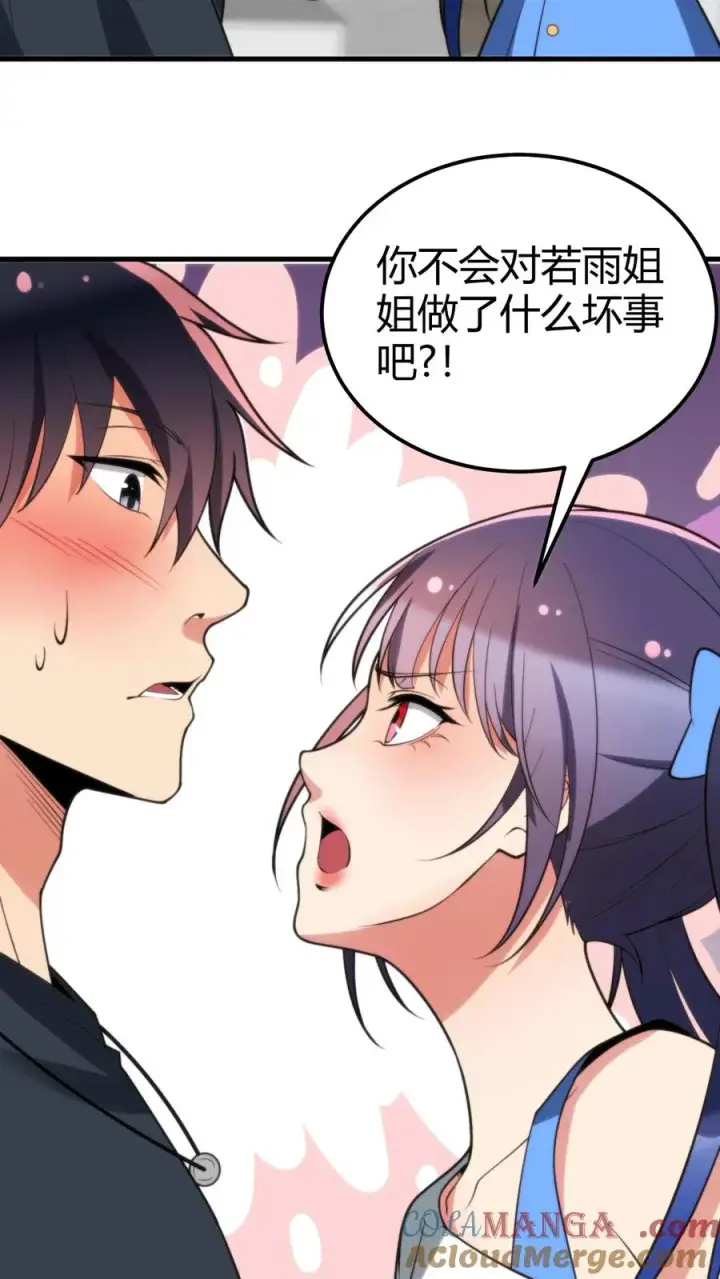 漫画《我有九千万亿舔狗金》第202话 本尊出现了第7张图