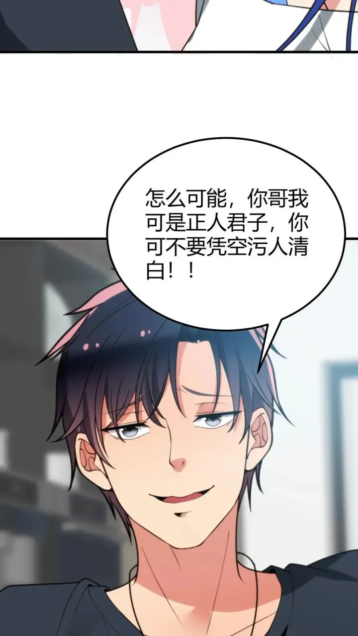 漫画《我有九千万亿舔狗金》第202话 本尊出现了第8张图