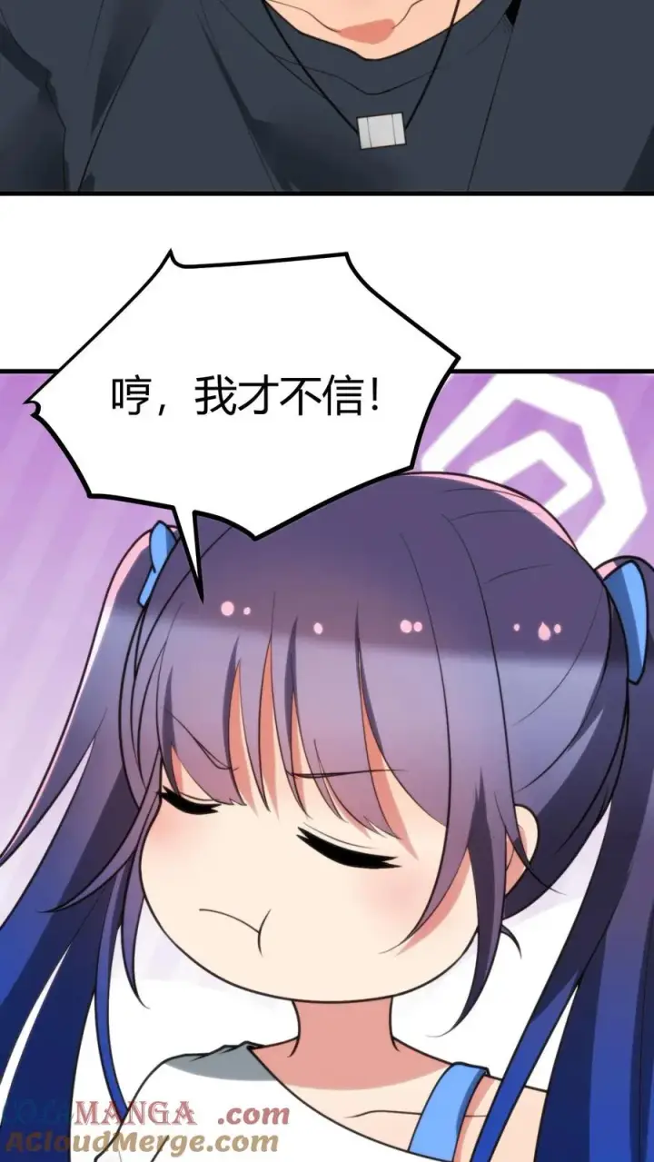 漫画《我有九千万亿舔狗金》第202话 本尊出现了第9张图