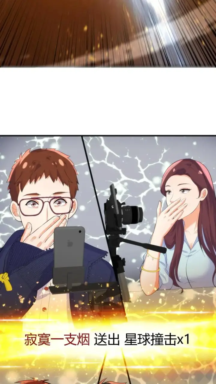 漫画《我有九千万亿舔狗金》第204话 那个男人回来了！！第10张图