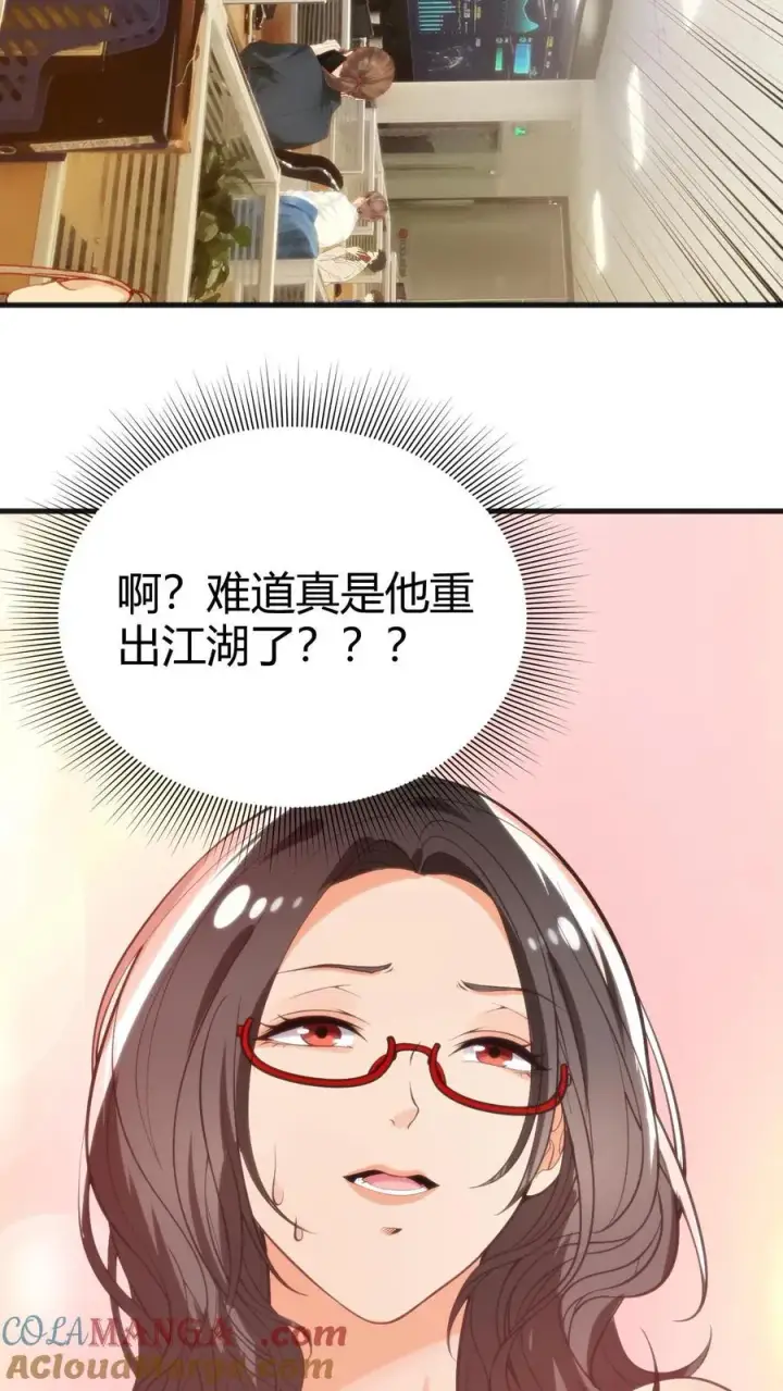 漫画《我有九千万亿舔狗金》第204话 那个男人回来了！！第13张图