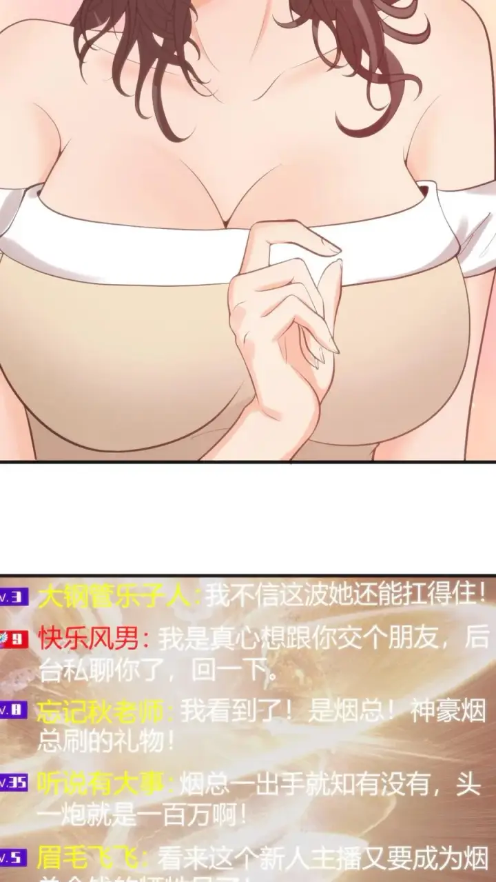 漫画《我有九千万亿舔狗金》第204话 那个男人回来了！！第14张图