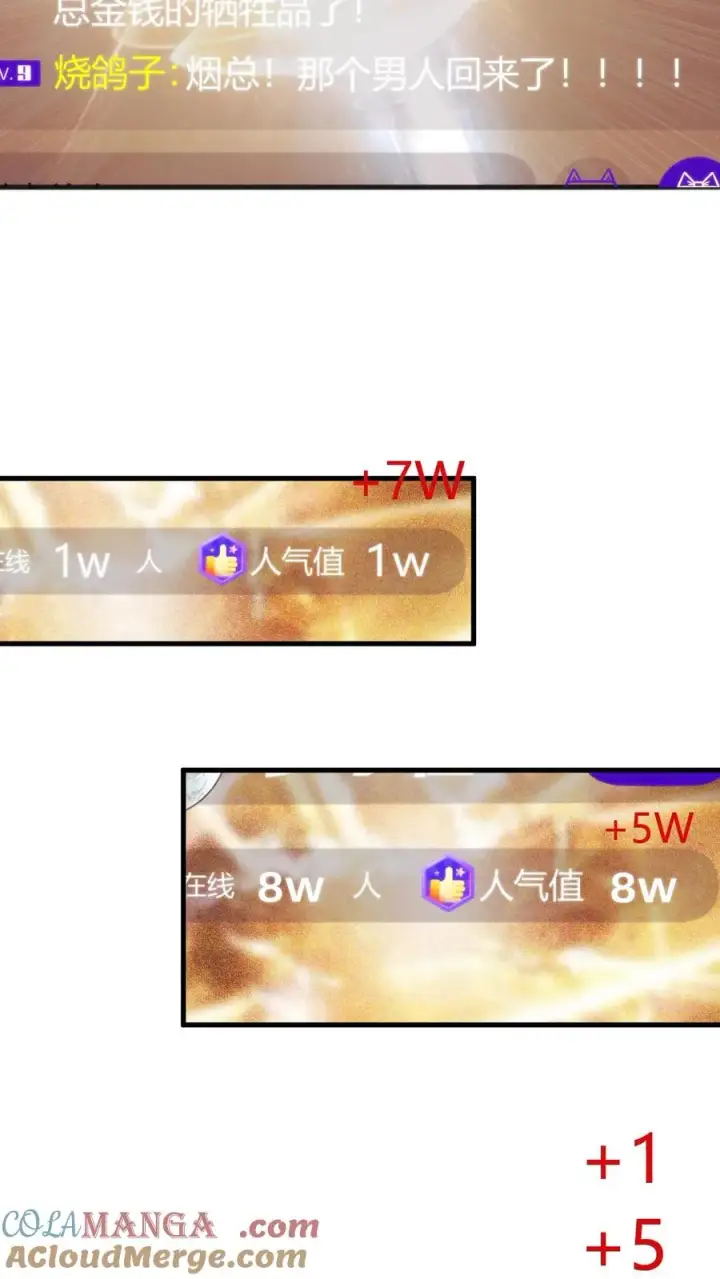 漫画《我有九千万亿舔狗金》第204话 那个男人回来了！！第15张图
