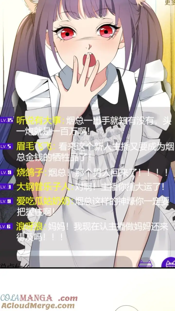 漫画《我有九千万亿舔狗金》第204话 那个男人回来了！！第17张图