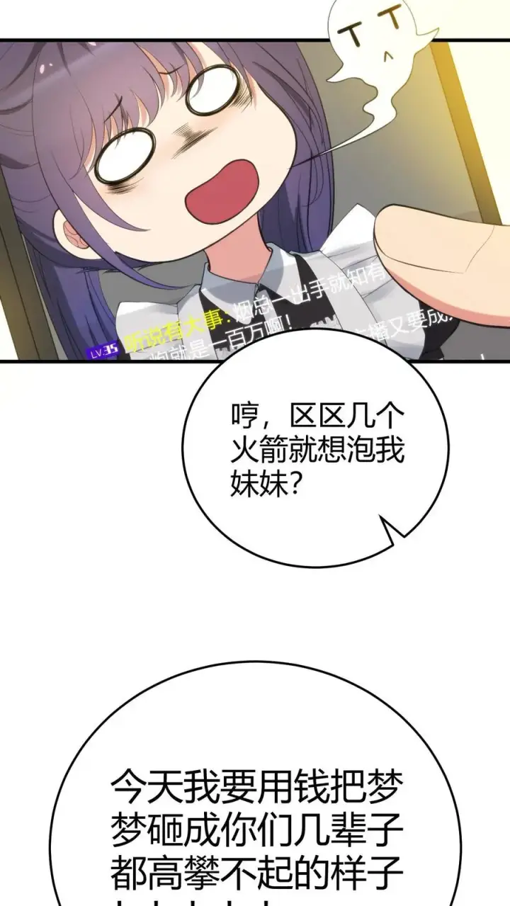 漫画《我有九千万亿舔狗金》第204话 那个男人回来了！！第18张图