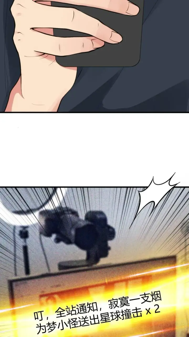 漫画《我有九千万亿舔狗金》第204话 那个男人回来了！！第20张图