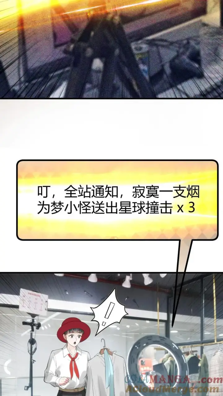 漫画《我有九千万亿舔狗金》第204话 那个男人回来了！！第21张图