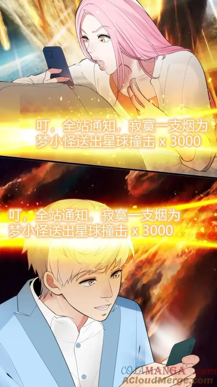漫画《我有九千万亿舔狗金》第204话 那个男人回来了！！第25张图
