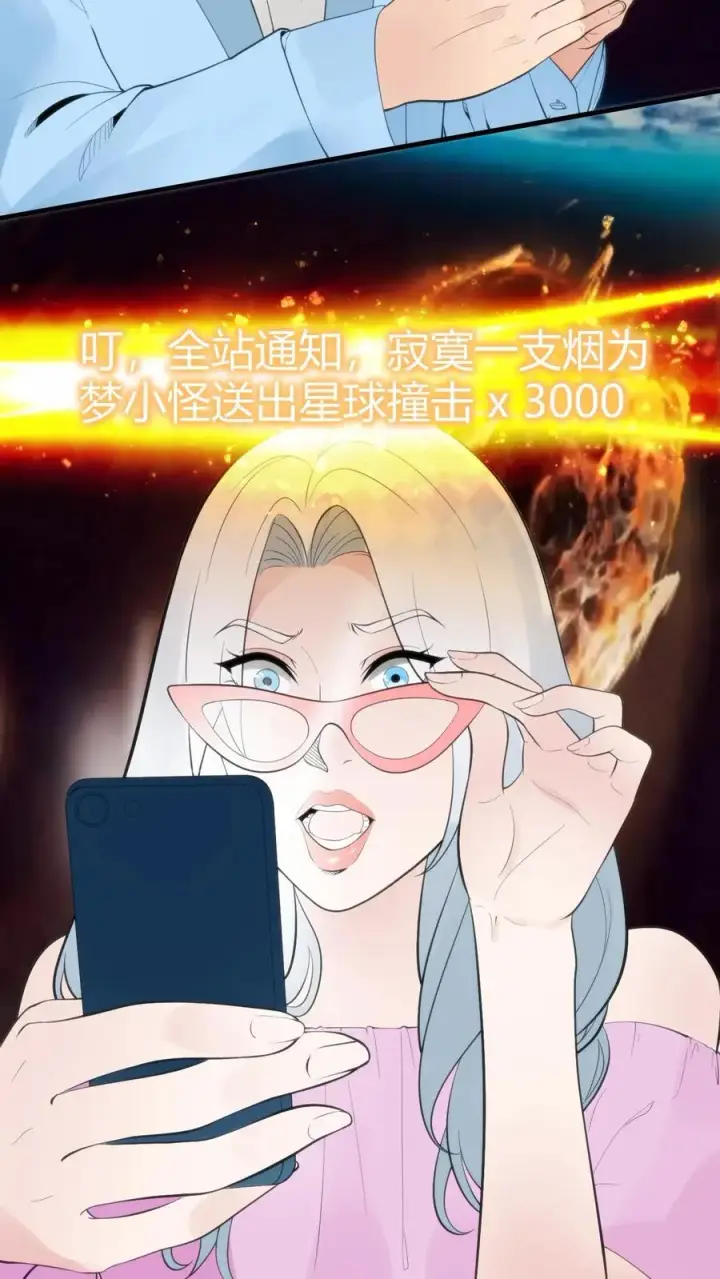 漫画《我有九千万亿舔狗金》第204话 那个男人回来了！！第26张图