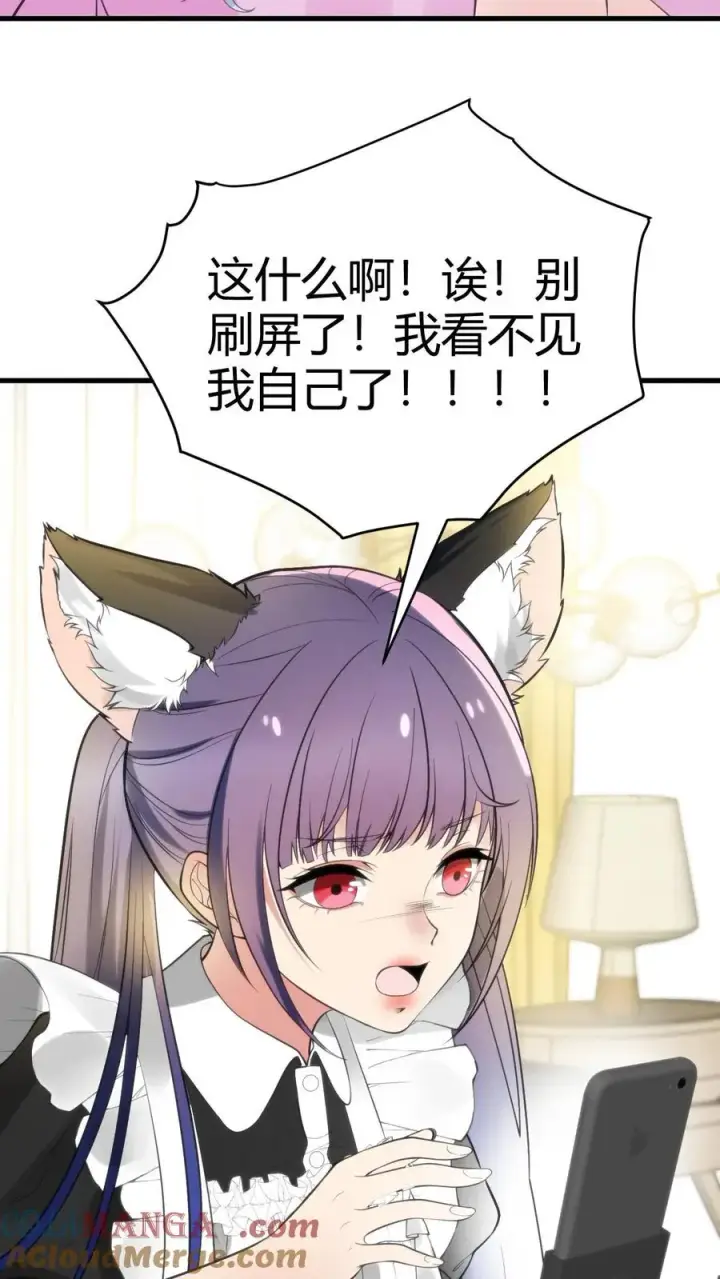漫画《我有九千万亿舔狗金》第204话 那个男人回来了！！第27张图