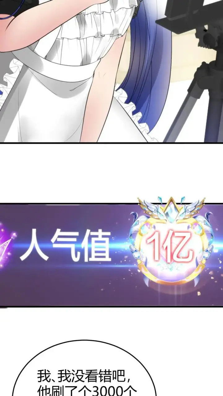 漫画《我有九千万亿舔狗金》第204话 那个男人回来了！！第28张图