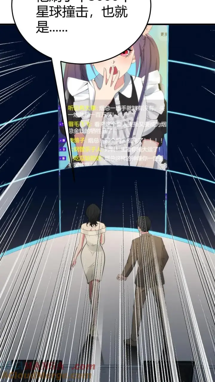 漫画《我有九千万亿舔狗金》第204话 那个男人回来了！！第29张图