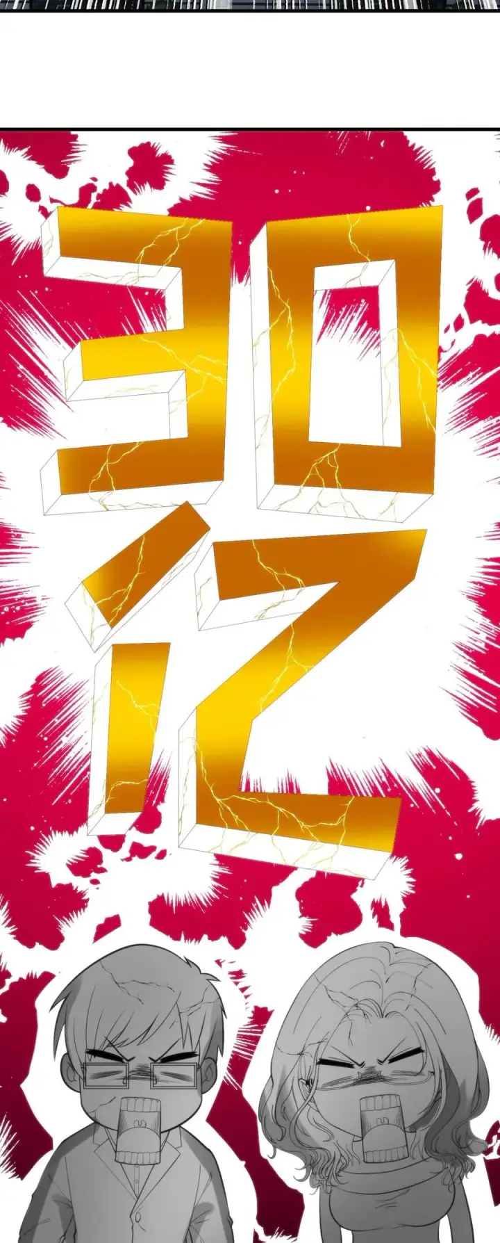 漫画《我有九千万亿舔狗金》第204话 那个男人回来了！！第30张图