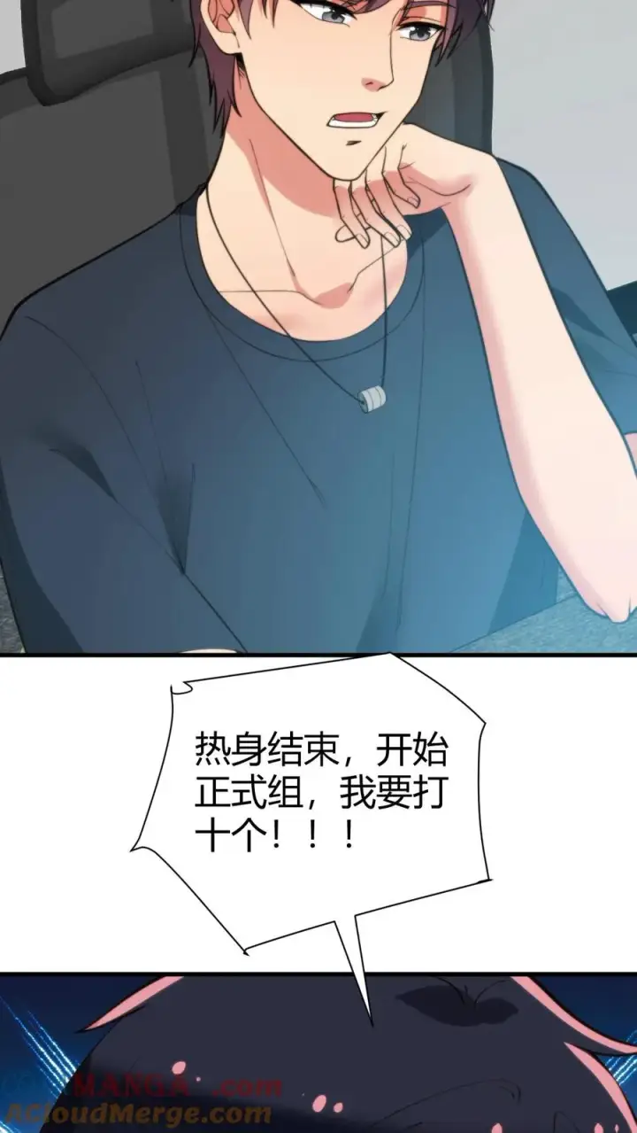 漫画《我有九千万亿舔狗金》第208话 木村一郎第11张图
