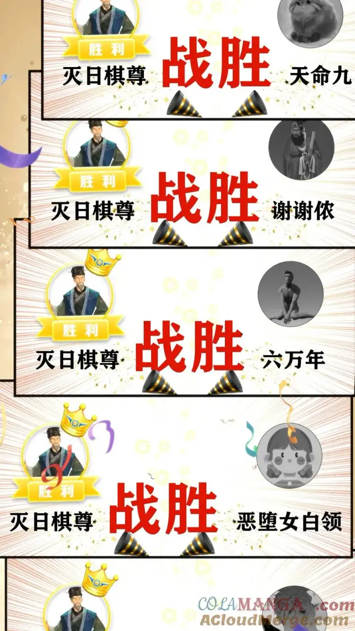漫画《我有九千万亿舔狗金》第208话 木村一郎第13张图