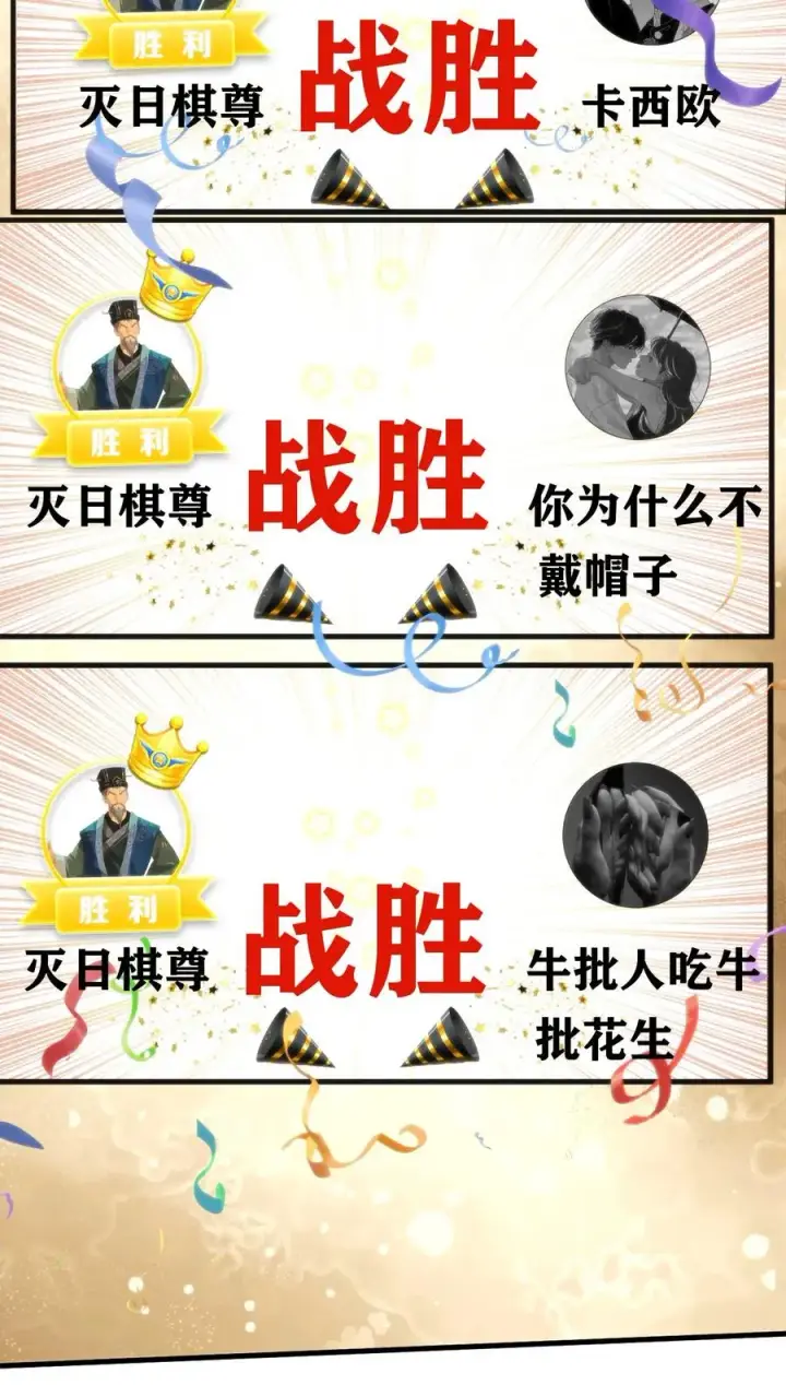漫画《我有九千万亿舔狗金》第208话 木村一郎第14张图
