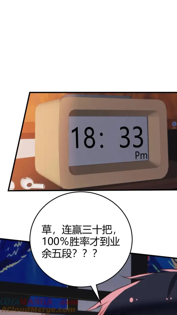 漫画《我有九千万亿舔狗金》第208话 木村一郎第15张图