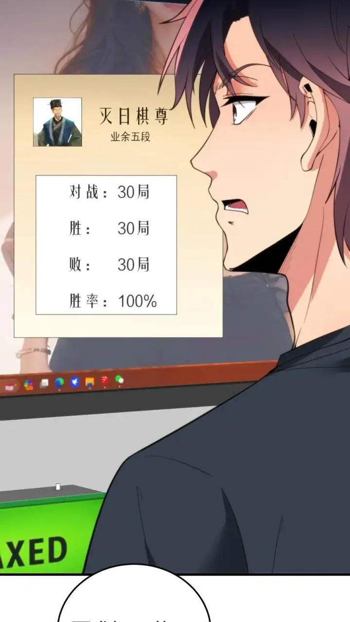 漫画《我有九千万亿舔狗金》第208话 木村一郎第16张图