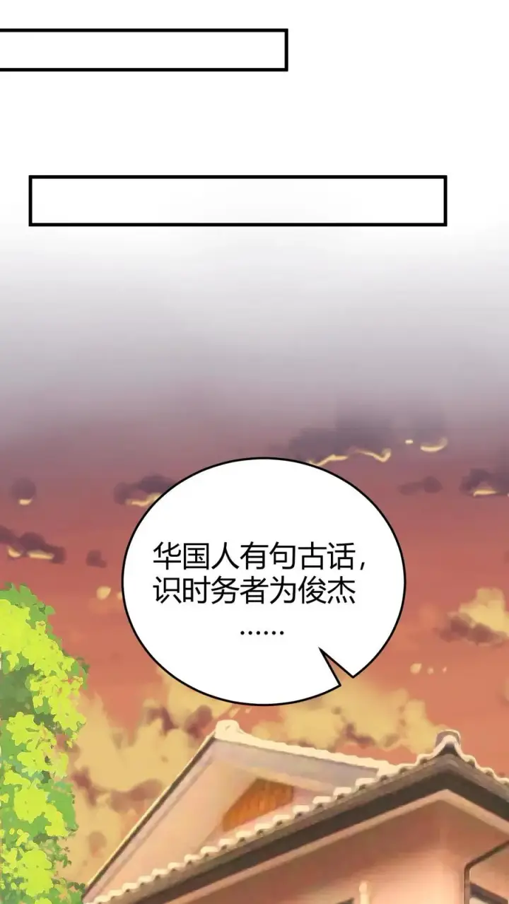 漫画《我有九千万亿舔狗金》第208话 木村一郎第22张图
