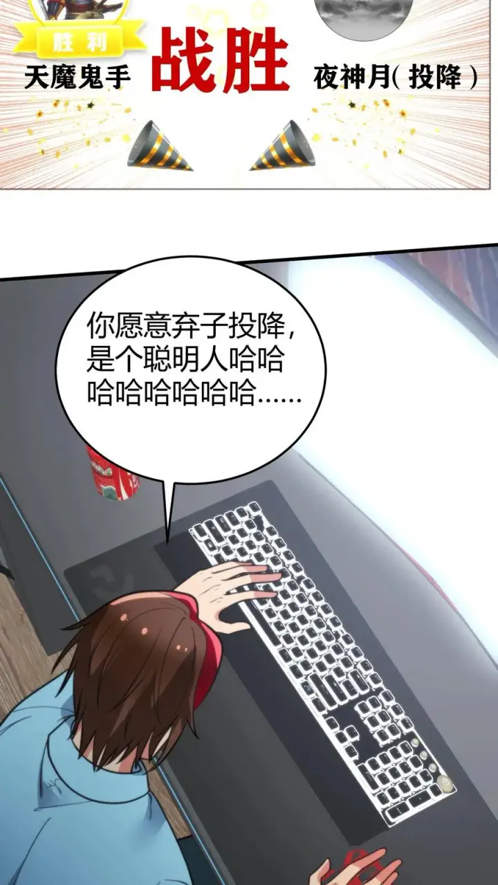 漫画《我有九千万亿舔狗金》第208话 木村一郎第24张图