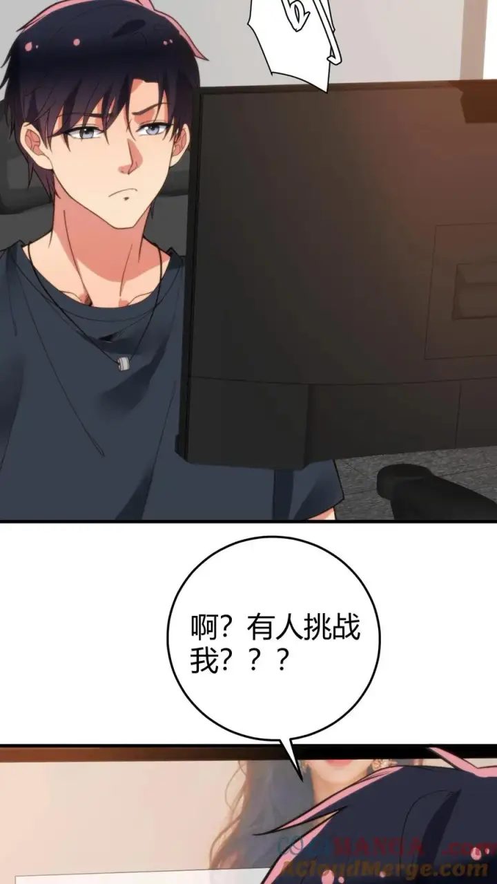 漫画《我有九千万亿舔狗金》第208话 木村一郎第31张图
