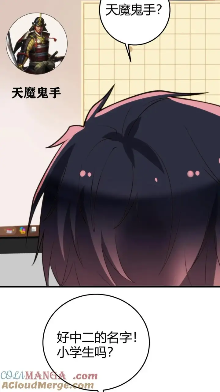 漫画《我有九千万亿舔狗金》第208话 木村一郎第33张图