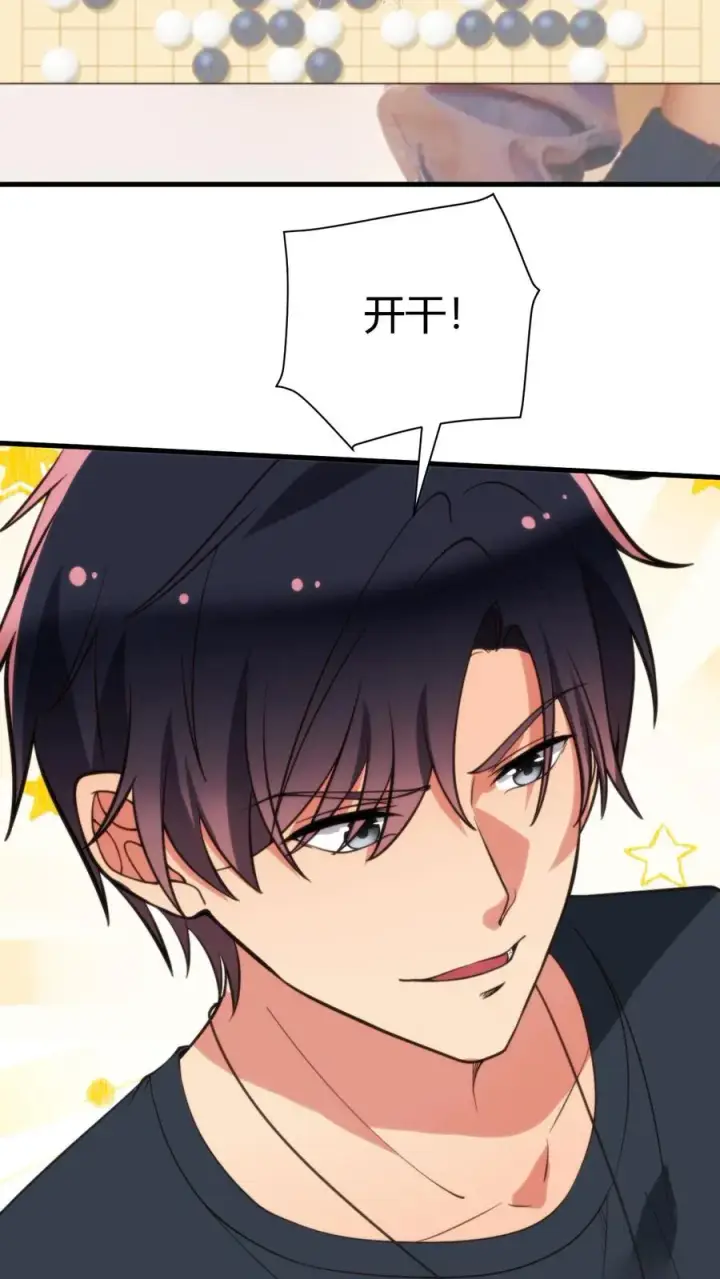 漫画《我有九千万亿舔狗金》第208话 木村一郎第6张图