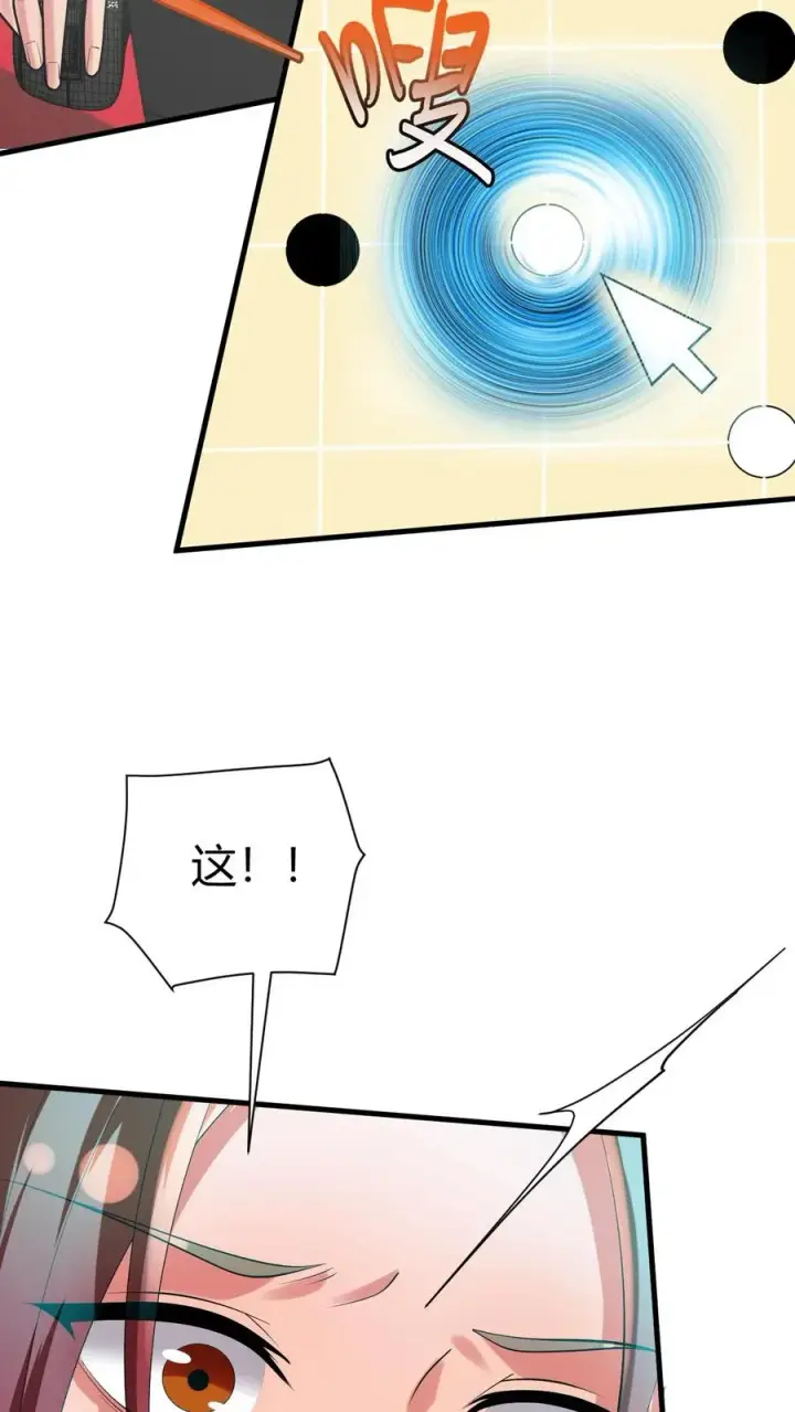 漫画《我有九千万亿舔狗金》第210话 纵横东亚棋坛第10张图