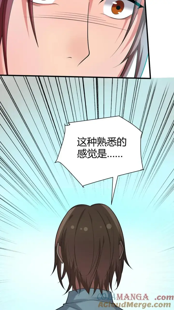 漫画《我有九千万亿舔狗金》第210话 纵横东亚棋坛第11张图