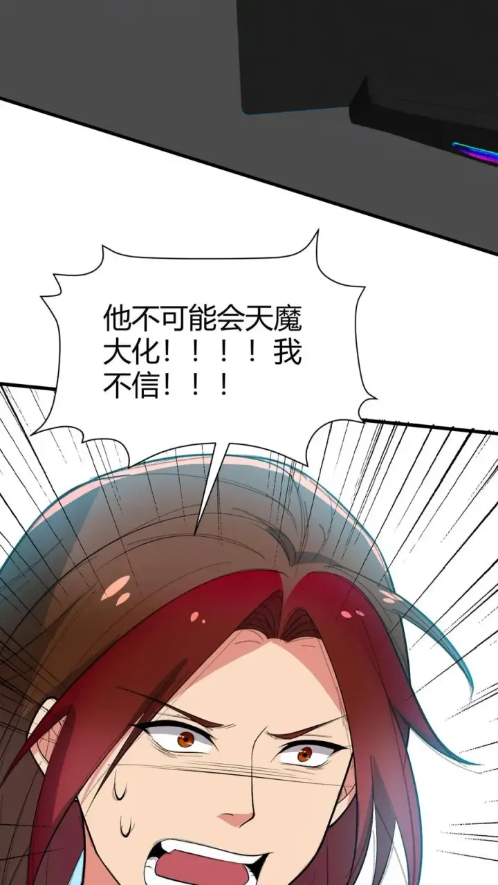 漫画《我有九千万亿舔狗金》第210话 纵横东亚棋坛第16张图