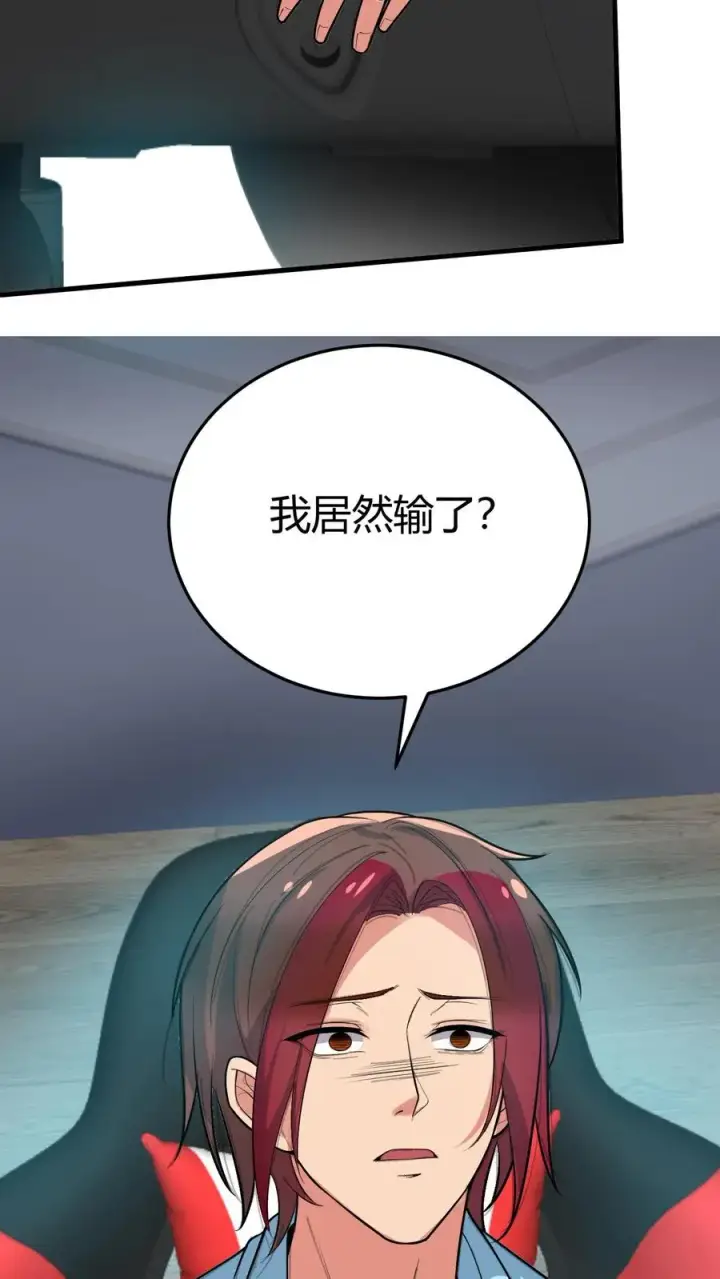 漫画《我有九千万亿舔狗金》第210话 纵横东亚棋坛第20张图
