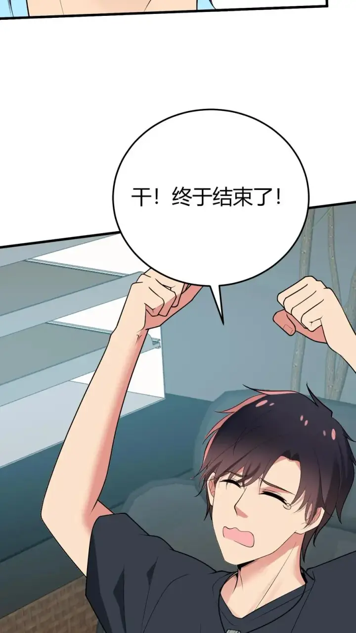 漫画《我有九千万亿舔狗金》第210话 纵横东亚棋坛第24张图