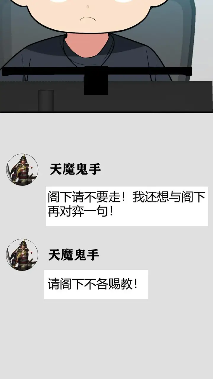 漫画《我有九千万亿舔狗金》第210话 纵横东亚棋坛第30张图