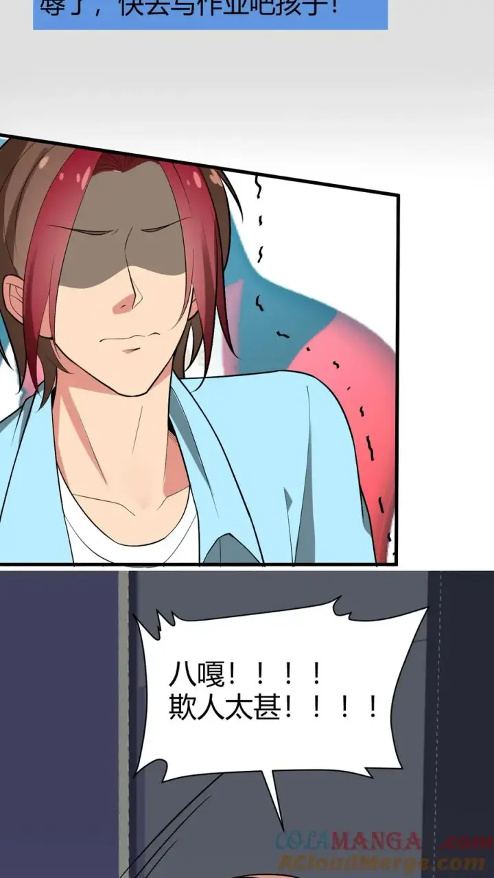 漫画《我有九千万亿舔狗金》第210话 纵横东亚棋坛第33张图