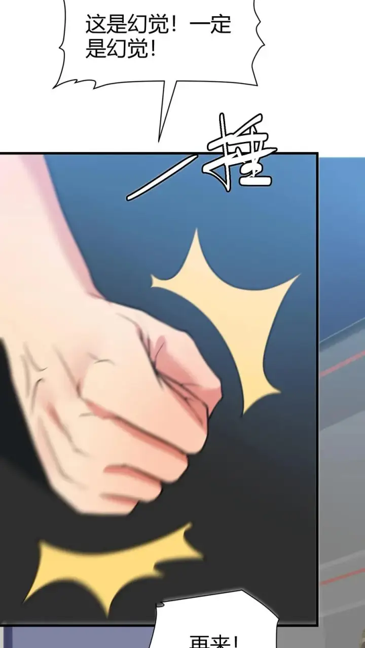 漫画《我有九千万亿舔狗金》第211话 扶桑天才棋手第10张图