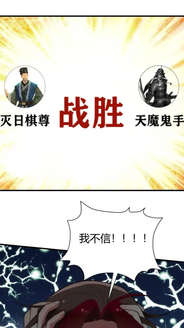 漫画《我有九千万亿舔狗金》第211话 扶桑天才棋手第12张图