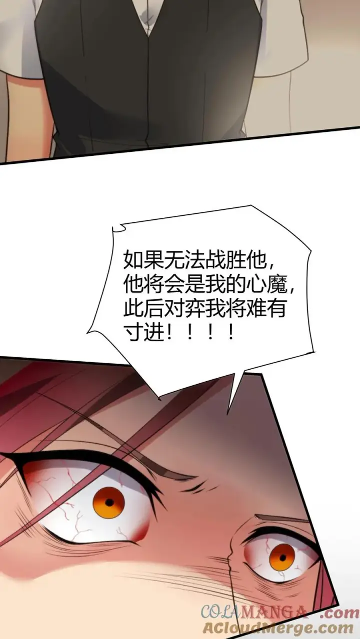 漫画《我有九千万亿舔狗金》第211话 扶桑天才棋手第17张图