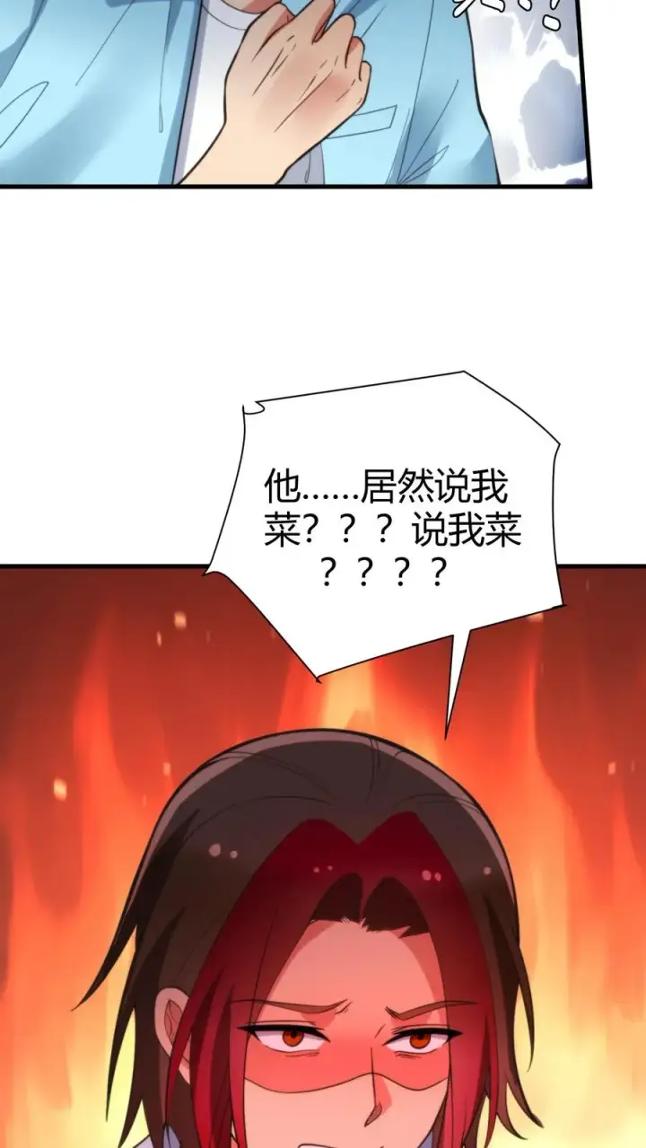 漫画《我有九千万亿舔狗金》第211话 扶桑天才棋手第22张图