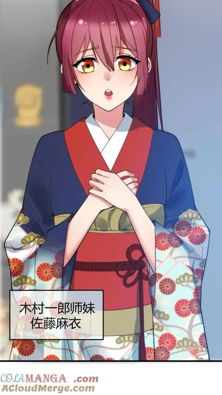漫画《我有九千万亿舔狗金》第211话 扶桑天才棋手第27张图