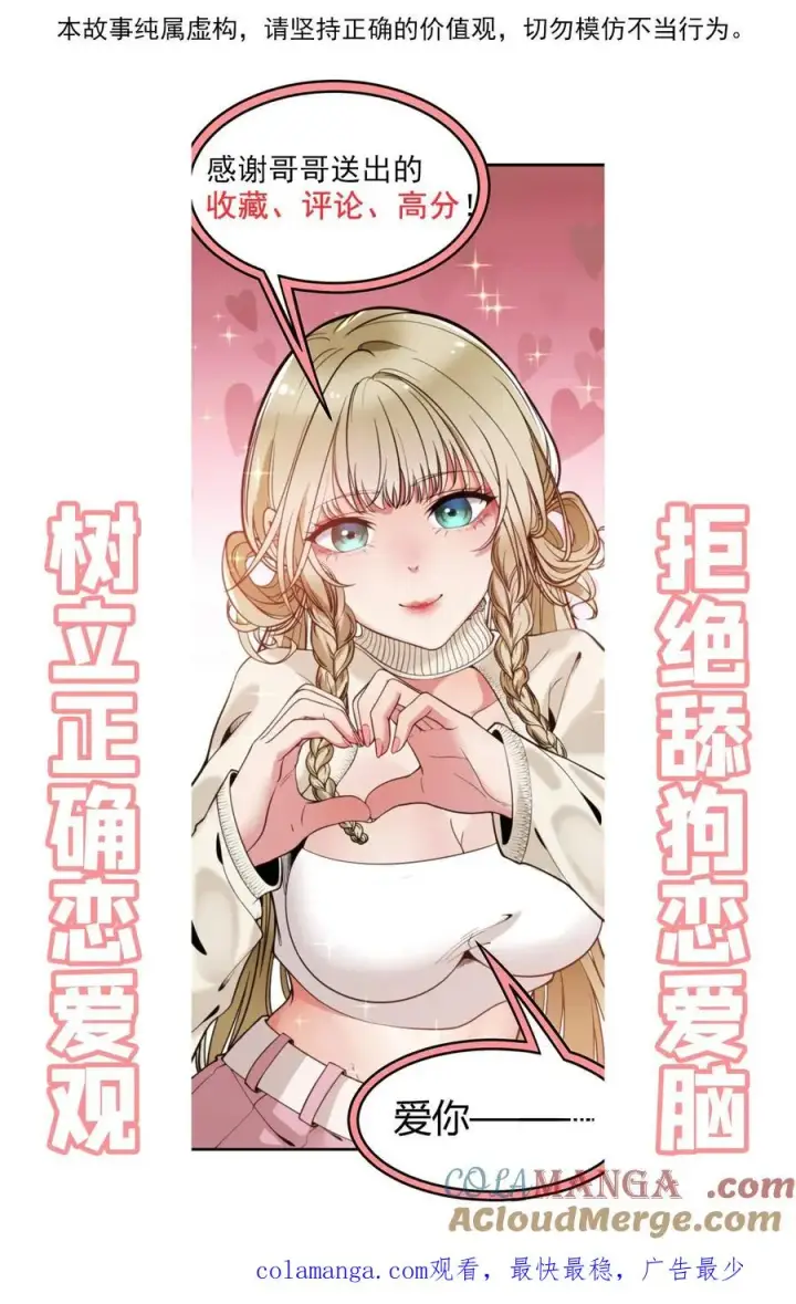 漫画《我有九千万亿舔狗金》第211话 扶桑天才棋手第31张图
