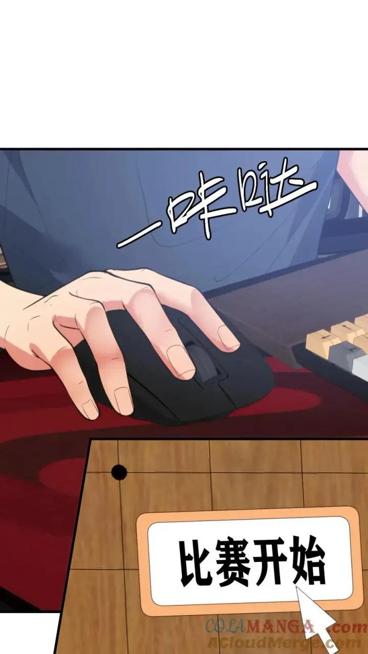 漫画《我有九千万亿舔狗金》第211话 扶桑天才棋手第5张图