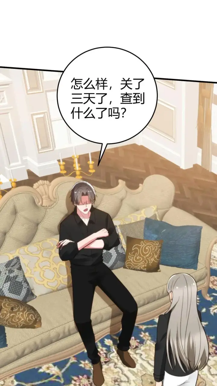 漫画《我有九千万亿舔狗金》第213话 铁一般的事实！第2张图