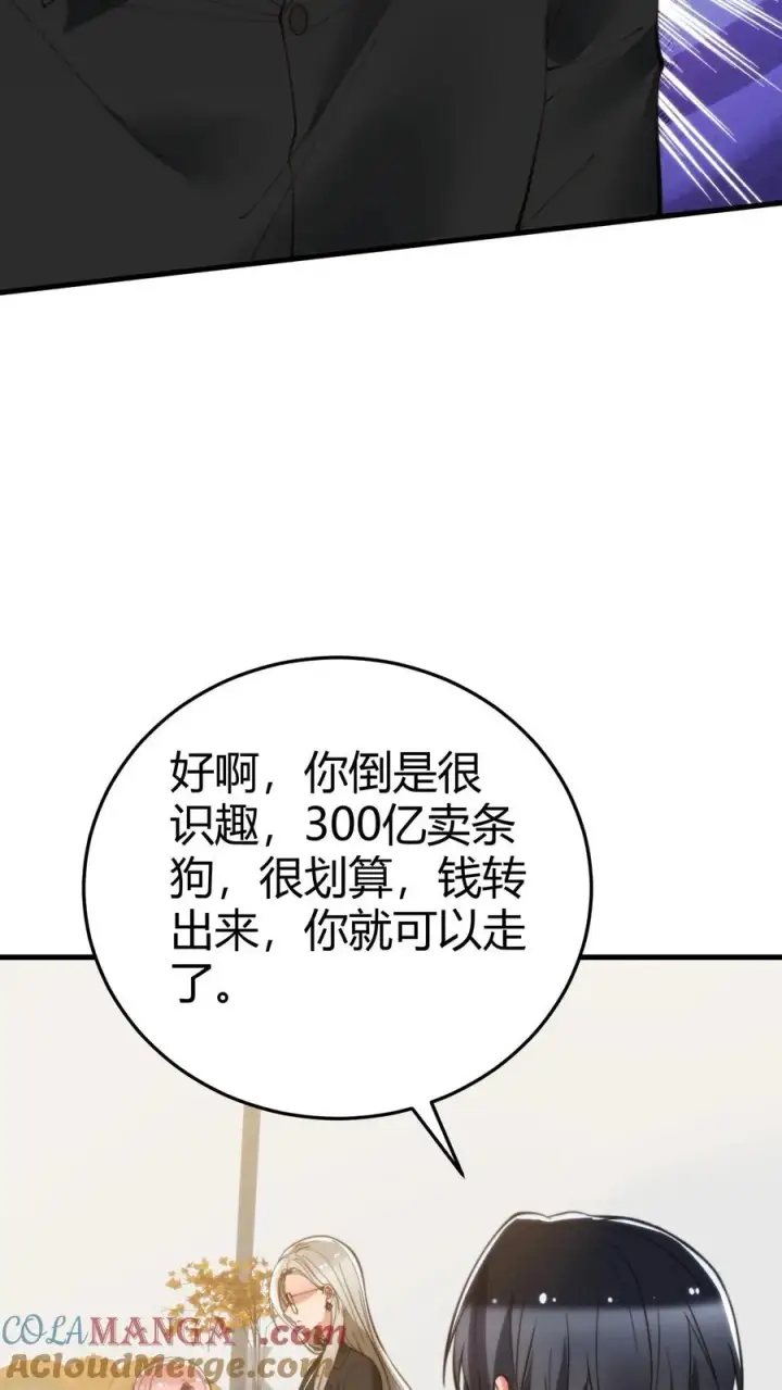 漫画《我有九千万亿舔狗金》第213话 铁一般的事实！第27张图