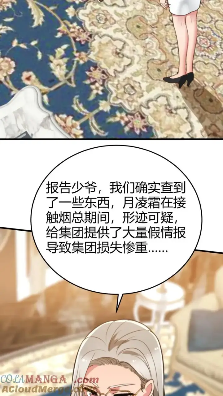 漫画《我有九千万亿舔狗金》第213话 铁一般的事实！第3张图