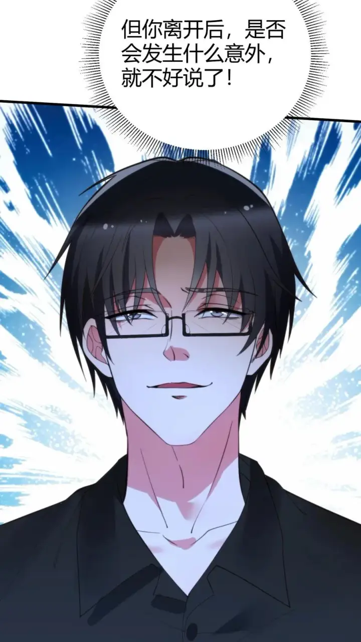 漫画《我有九千万亿舔狗金》第213话 铁一般的事实！第30张图
