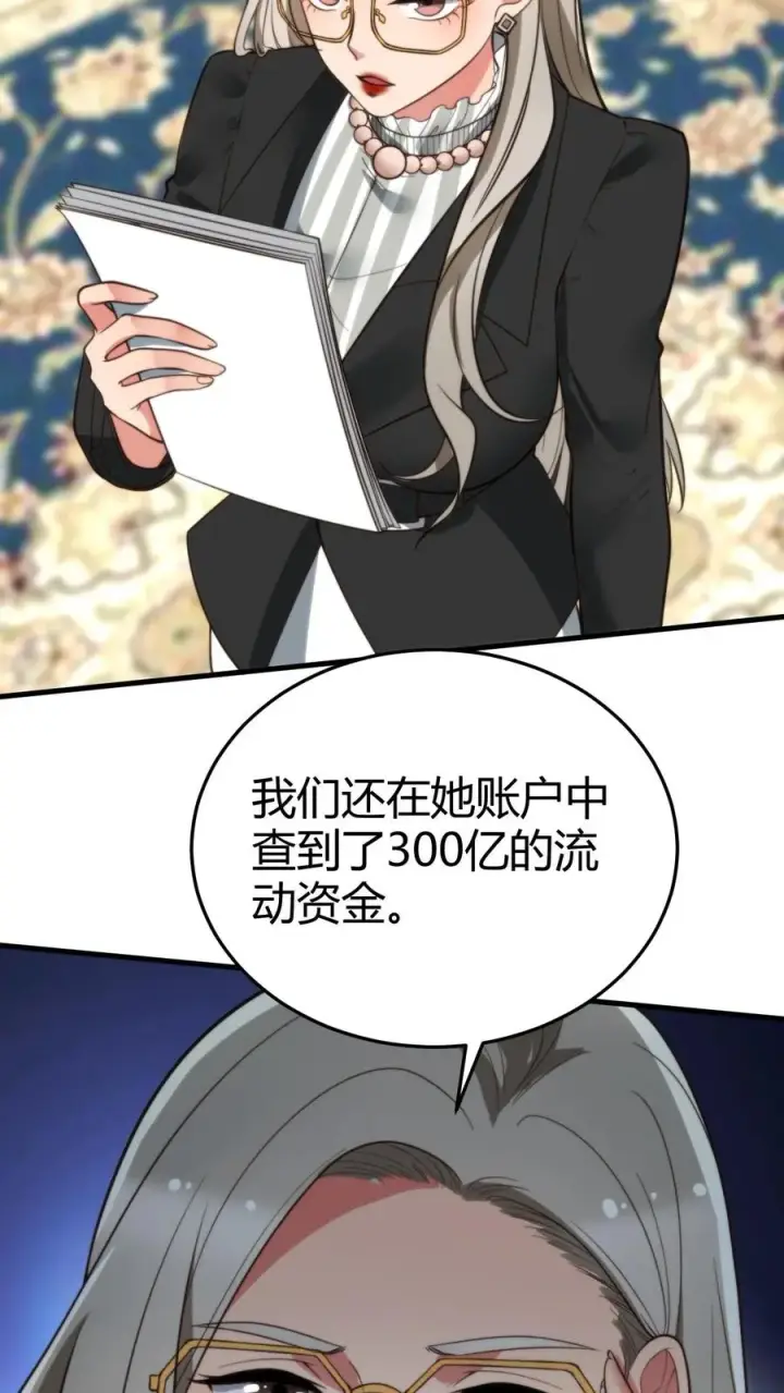 漫画《我有九千万亿舔狗金》第213话 铁一般的事实！第4张图