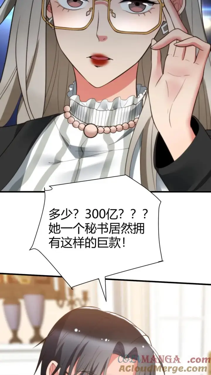 漫画《我有九千万亿舔狗金》第213话 铁一般的事实！第5张图