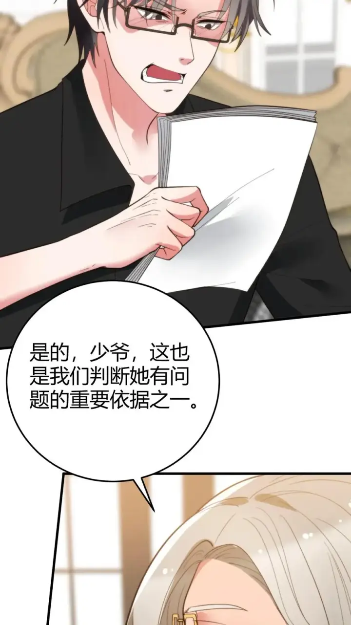漫画《我有九千万亿舔狗金》第213话 铁一般的事实！第6张图