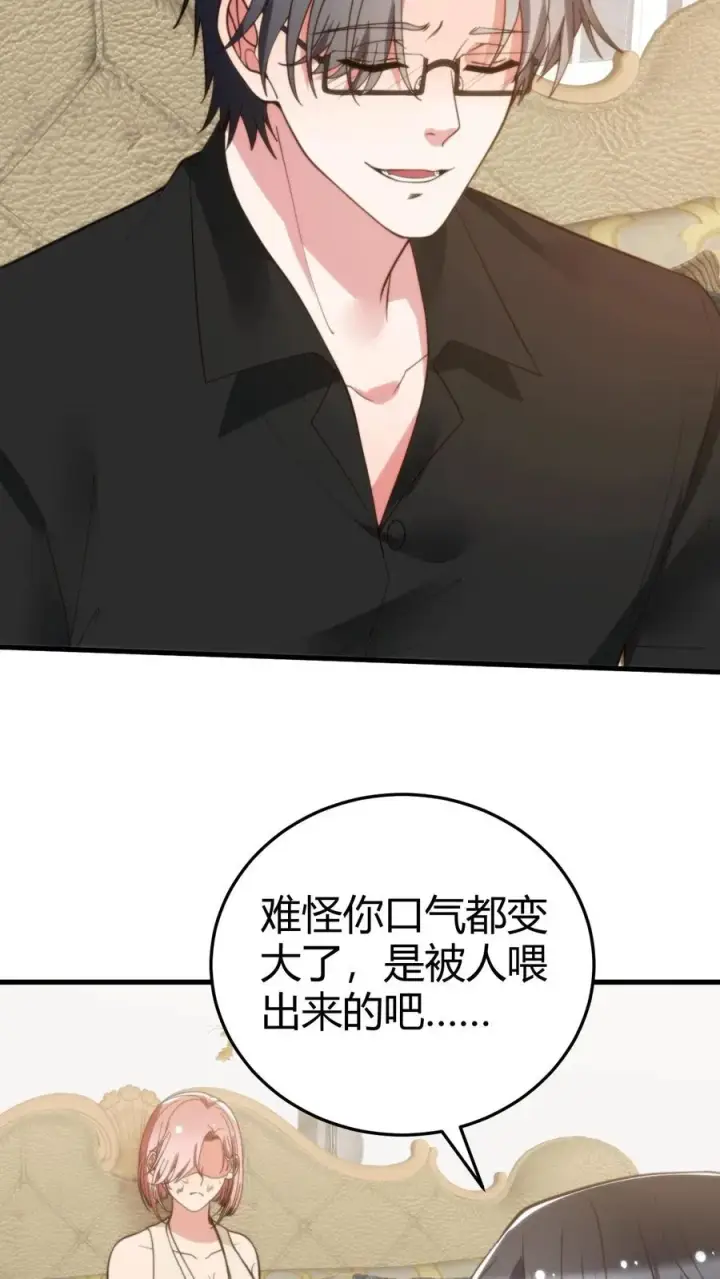 漫画《我有九千万亿舔狗金》第213话 铁一般的事实！第8张图