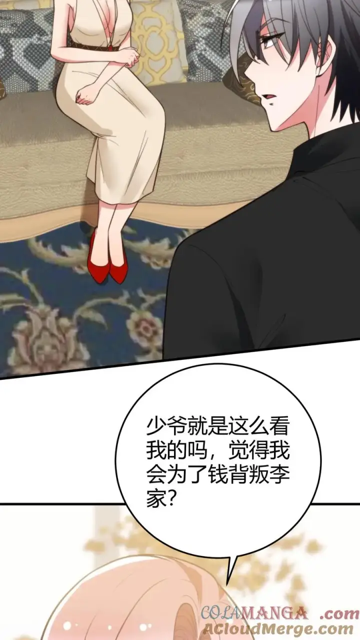 漫画《我有九千万亿舔狗金》第213话 铁一般的事实！第9张图